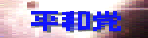 a}i⎁joi[(3.14KB)